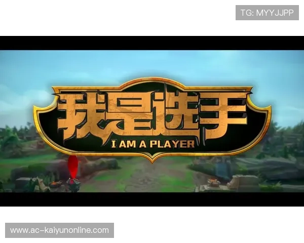 今年联盟最具爆发力的新人是谁？，最近联盟有什么新模式